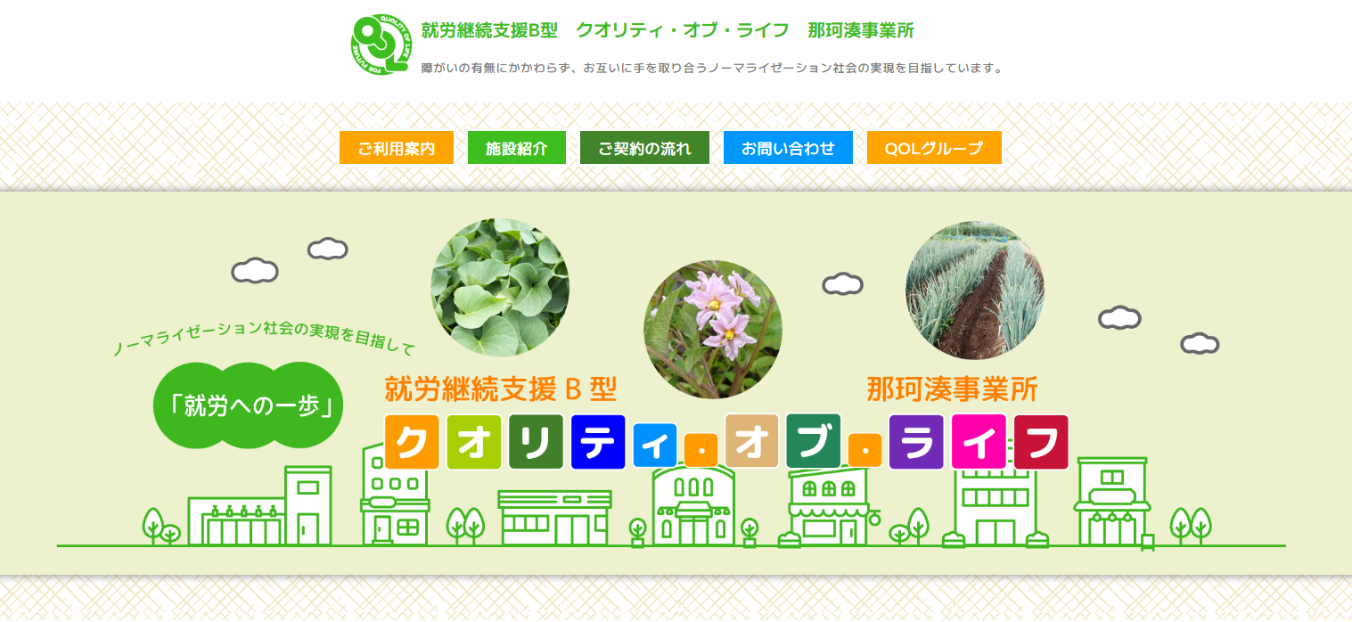 HuWing QOL WEB　231015